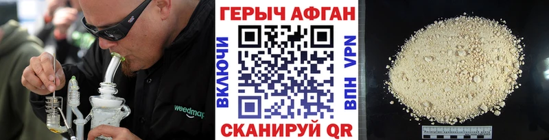 Героин хмурый  Купить  Карабулак 
