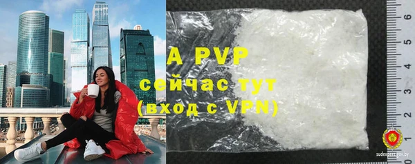 стафф Армянск